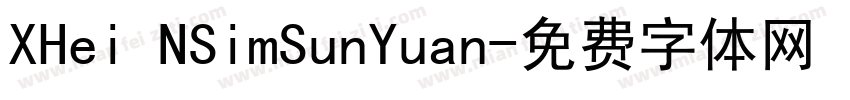 XHei NSimSunYuan字体转换